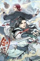 Song of sword and magic / Песнь клинка и магии