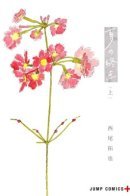 At Summer’s End / В конце лета