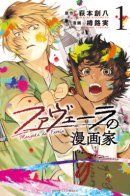 Favela Mangaka / Мангаки из Фавел