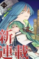 The magician was dead / Волшебница была мертва