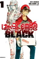 Hataraku Saibou BLACK / Клетки за работой BLACK