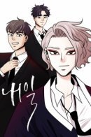 Tomorrow (Llama) / Завтра