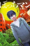 Bocchi Man / Боччимэн