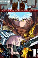 Abandoned: The Hero Who's So Strong He Breaks Every Weapon, and the Elf Weaponsmith / Эльф-оружейница и герой, который настолько силён, что ломает любое оружие