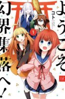 Welcome to Genkai! / Добро пожаловать в Генкай!