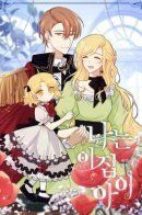 Naneun i jim ai / Я дитя этого дома