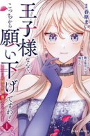 I Wouldn’t Date a Prince Even If You Asked! The Banished Villainess Will Start Over With the Power of Magic~ / Я бы не стала встречаться с принцем, даже если бы ты попросил! Возвращение изгнанной злодейки с помощью магии~