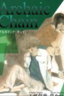 Archaic chain / Древние узы
