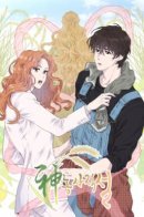 The Goddess’s Guide to Farming / Руководство богини по ведению сельского хозяйства