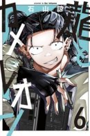 Dragon and Chameleon / Дракон и хамелеон