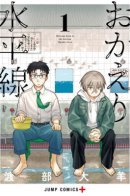 Home at the Horizon / Дом на горизонте