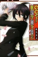 Sengoku Gakuen Seitokai / Школьные разборки