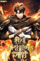 Genius Blacksmith’s Game / Игра гениального кузнеца