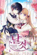 Nalgeot: gongjakka-ui hanyeoro bing-uihaessseupnida / Я стала горничной герцога