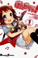 BanG Dream! / Ура мечте!