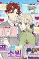 A Wish Upon a Star / Звёздное желание