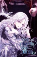 Цена обмана - Ваша жизнь