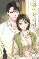 Time to drown in love / Время утопать в любви