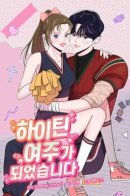 Once upon a one night mistake / Ошибка однажды ночью