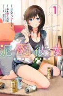 Drunk Girl / Пьяная девушка