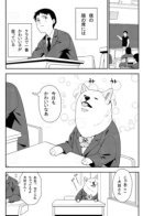 A Manga about a Beautiful Girl / Я нарисовал красивую девушку в манге