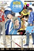 Bakuman: Age 13, Age 14 / Бакуман: 13 лет, 14 лет