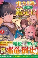 Брошенный раб, который стал легендой!