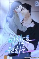 Want you like crazy / Безумно хочу