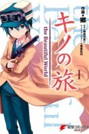 Kino's Journey - The Beautiful World / Путешествие Кино: Прекрасный мир