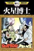 Dr. Mars / Доктор Марс