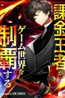 The King of Microtransactions Conquers the Game World / Донат сделал меня королём