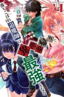 The Exorcist Returning from Another World becomes the Invincible / Становление сильнейшего экзорциста из другого мира