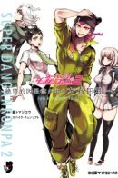 Super Dangan Ronpa 2: Kazuichi Souda in the Middle of Despair-Inducing Causality / Супер Данганронпа 2 - Казуичи Сода в центре отчаяния