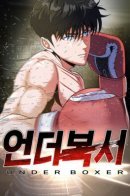 Under Boxer / Андербоксер