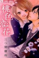 Pink Love Flower / Любовь под розовыми цветами