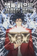 I getting experience reading books / Я получаю опыт, читая книги