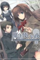 Witch of the Holy Night - 4koma Antology / Ночь Волшебства - Сборник Ёнком