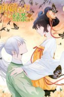 The sick tyrant changed the script. / Яндере-тиран изменил сценарий