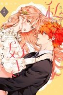 Hey Isshiki-kun, You Like Me, Don’t You? / Эй, Ишики-кун, я тебе нравлюсь, не так ли?