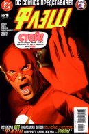 DC Comics Presents: The Flash / DC Комикс представляет - Флэш