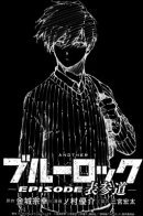 Another Blue Lock: Episode Omotesando / Блю Лок: Эпизод Омотэсандо