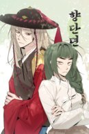 Tale of Hyangdan / Сказание Хяндан