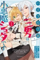 The Third Son of the Heiburg Family is a Little Devil Shota / Маленький демон из дома Хайбург