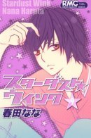 Stardust Wink / Мерцание звёздной пыли