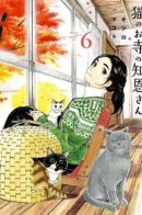 Chion-san of the Cat Temple / Кошачий храм Тион-сан