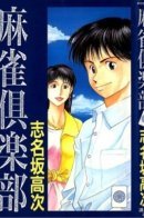 Mahjong Club / Клуб маджонга