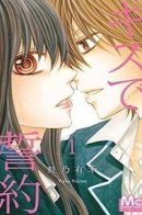 Kiss de Seiyaku / Залог поцелуем