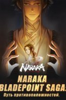 The Way of Contraries / Путь противоположностей