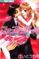First Girl / Первая Леди