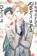 The Case Files of Jeweler Richard / Блестящие дела ювелира Ричарда